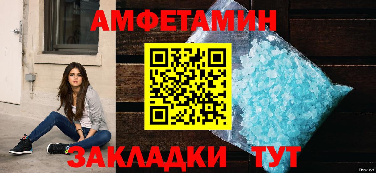 Торжок  Амфетамин VHQ  АМФ  omg tor  Вход с VPN 
