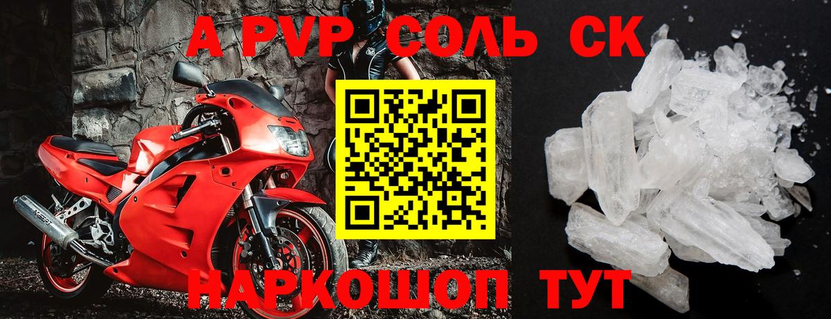 Торжок  А ПВП  Alpha PVP кристаллы  купить наркотик  Вход с VPN  Alfa_PVP кристаллы  A PVP крисы CK 