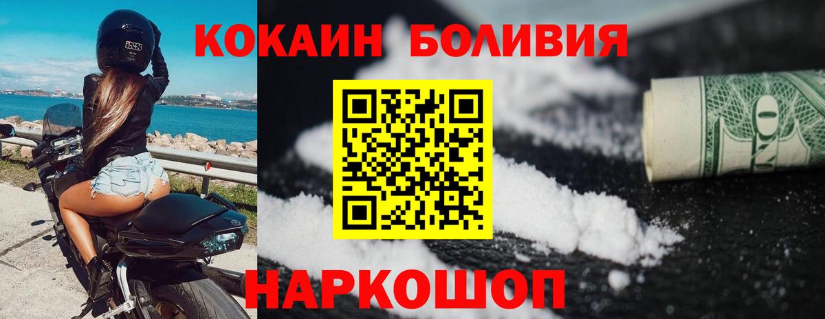 КОКАИН Fish Scale Торжок
