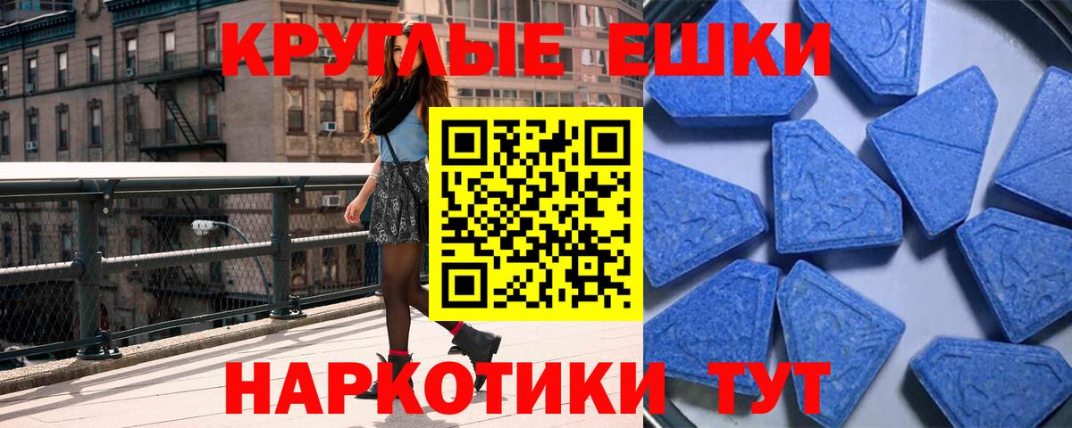 Ecstasy диски Торжок