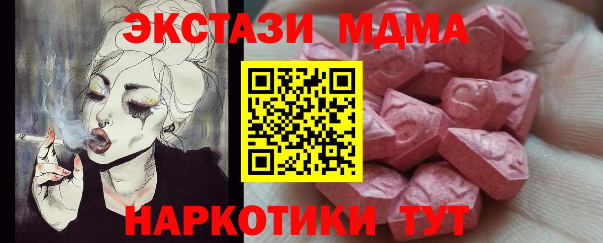 Экстази mix  Вход с VPN  Торжок  Ecstasy  Экстази DUBAI 