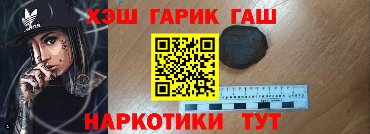 Торжок  наркота  Вход с VPN  ГАШИШ VHQ  ГАШИШ гарик 