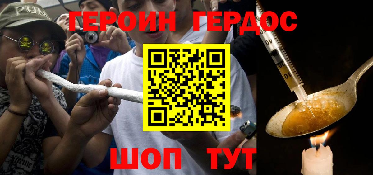 Героин Афган Торжок