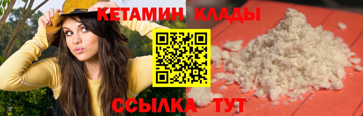 Торжок  Кетамин VHQ  нарко площадка Telegram  Вход с VPN 