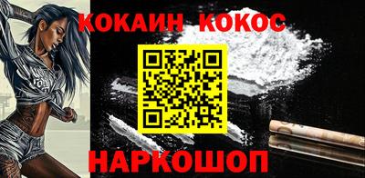 COCAINE Новокубанск