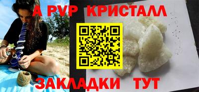 кристаллы Новозыбков