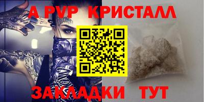 кристаллы Новозыбков