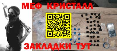 кристаллы Новозыбков