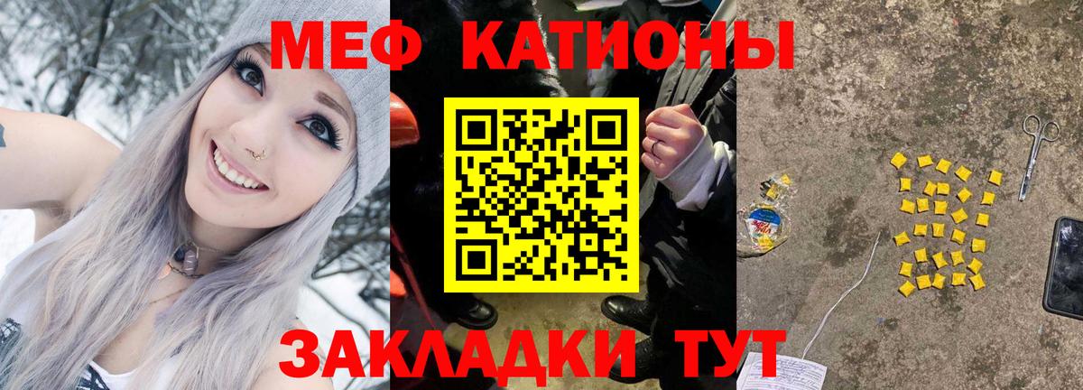 Мефедрон  МЕФ 4 MMC  Вход с VPN  МЕФ  Торжок 