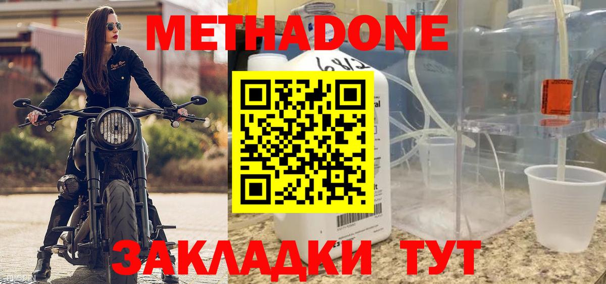 МЕТАДОН мёд  Метадон белоснежный  Торжок    рабочий сайт  Вход с VPN 
