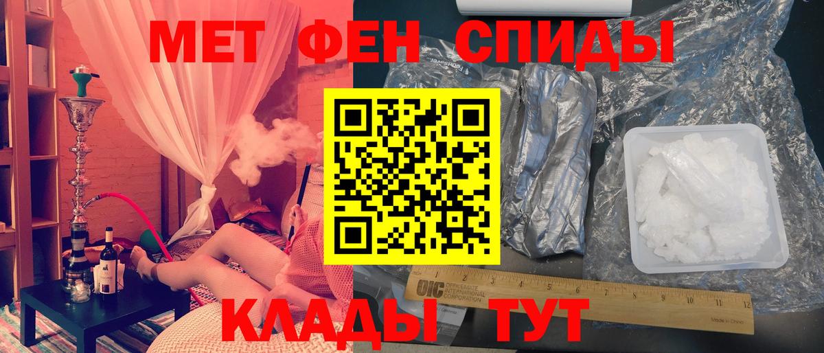 МЕТАМФЕТАМИН пудра  Вход с VPN  Торжок 