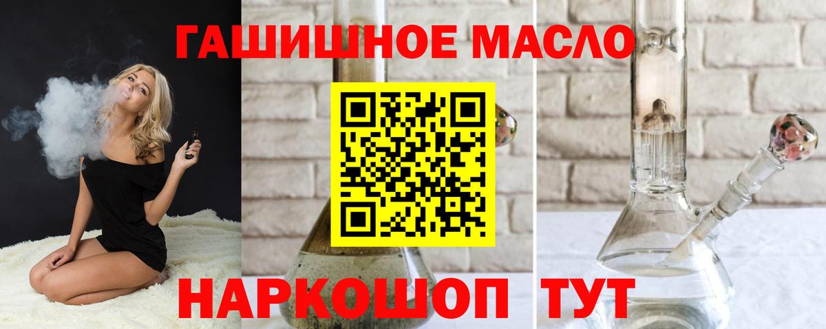 ТГК Wax  Вход с VPN  Торжок  ТГК THC oil 