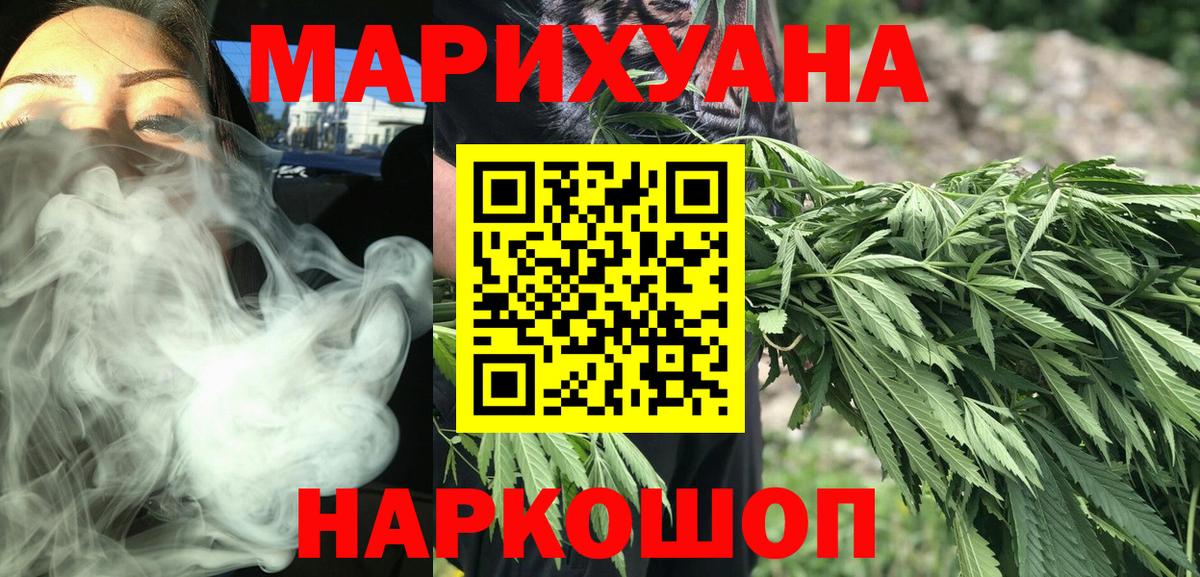 Канабис LSD WEED Торжок